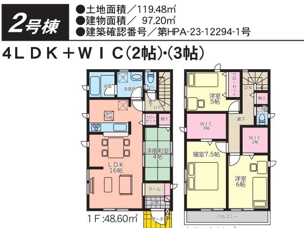 登川１ 3480万円