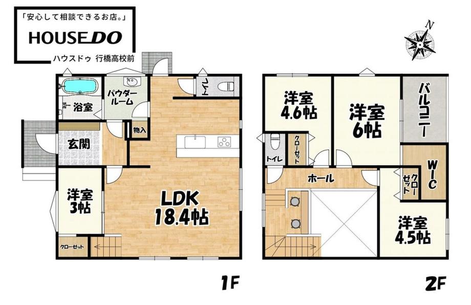 宮床（糸田駅） 2498万円