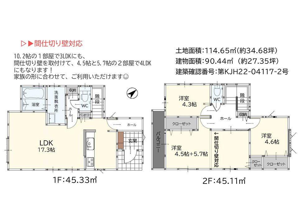 二日市北８（紫駅） 2998万円