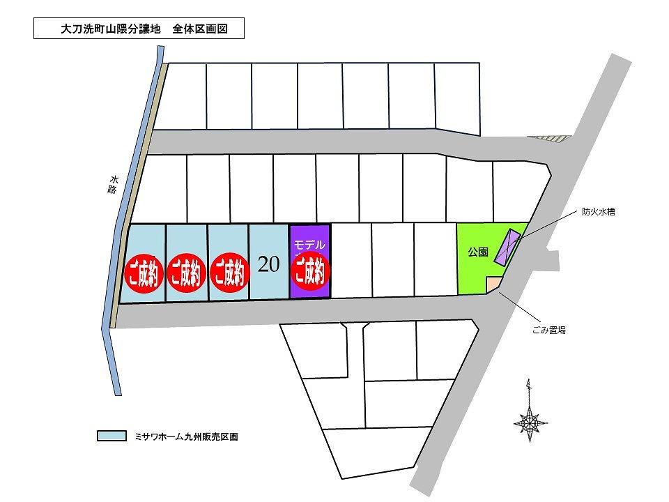 【ミサワホーム】大刀洗町山隈分譲地（建築条件付宅地）