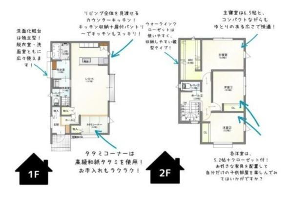 大字松岡（中判田駅） 3430万円