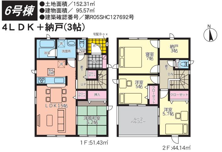 字屋部 3180万円