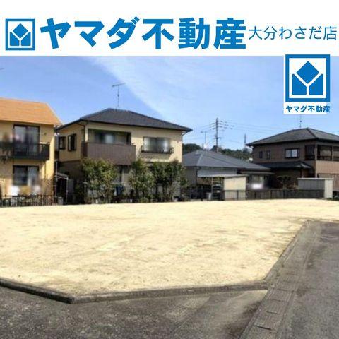 挾間町下市（向之原駅） 1190万円