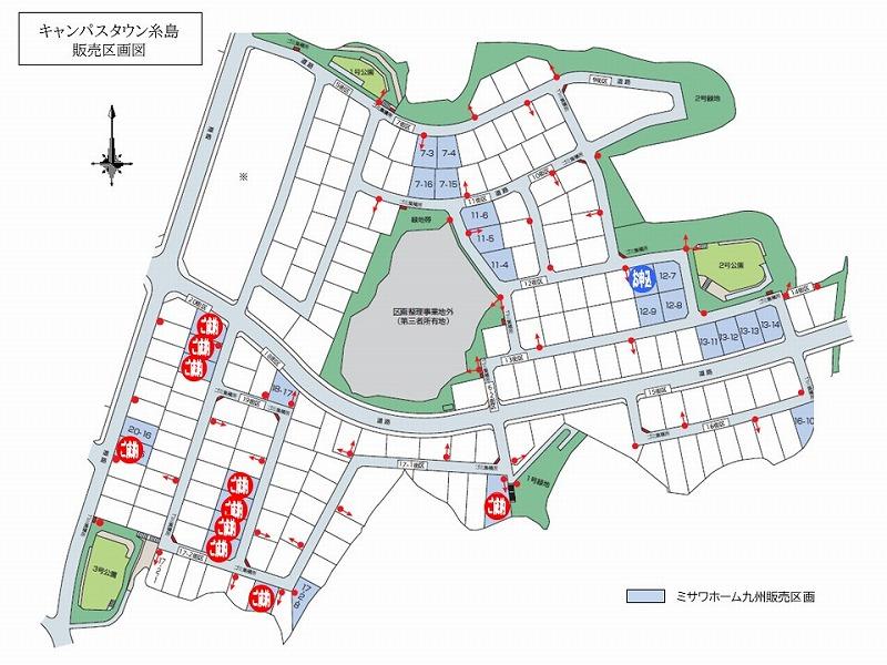 【ミサワホーム】キャンパスタウン糸島（建築条件付宅地）