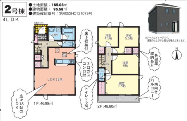 花立３（健軍町駅） 2868万円