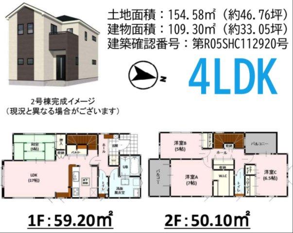 梶尾町（三ツ石駅） 2198万円