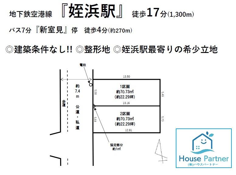 福重５（姪浜駅） 2200万円