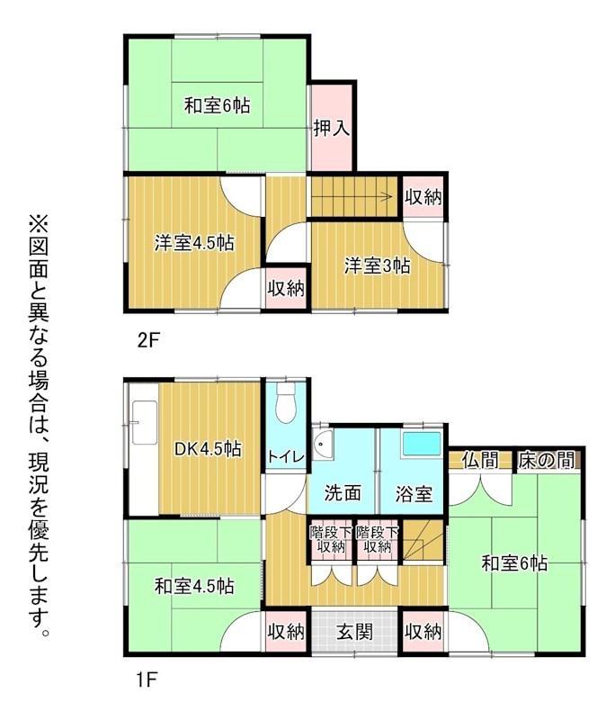 寺内１（小森江駅） 780万円