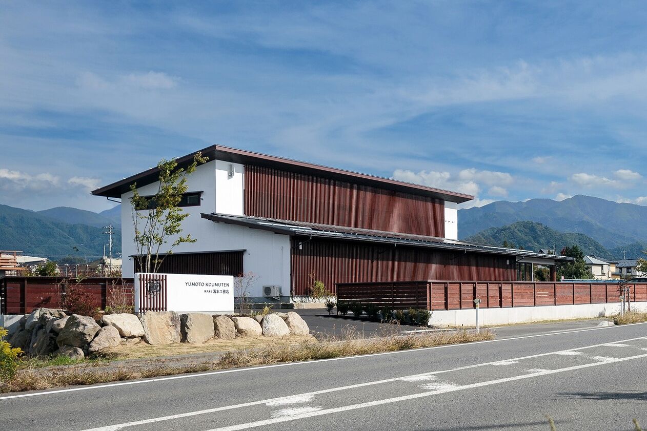 湯本工務店の画像1