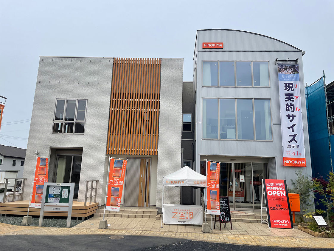 桧家住宅愛媛の画像1