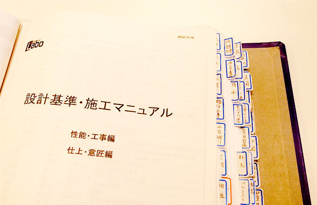 住空間設計Labo 高気密高断熱の社内基準が明確で、検査制度が整っているの画像