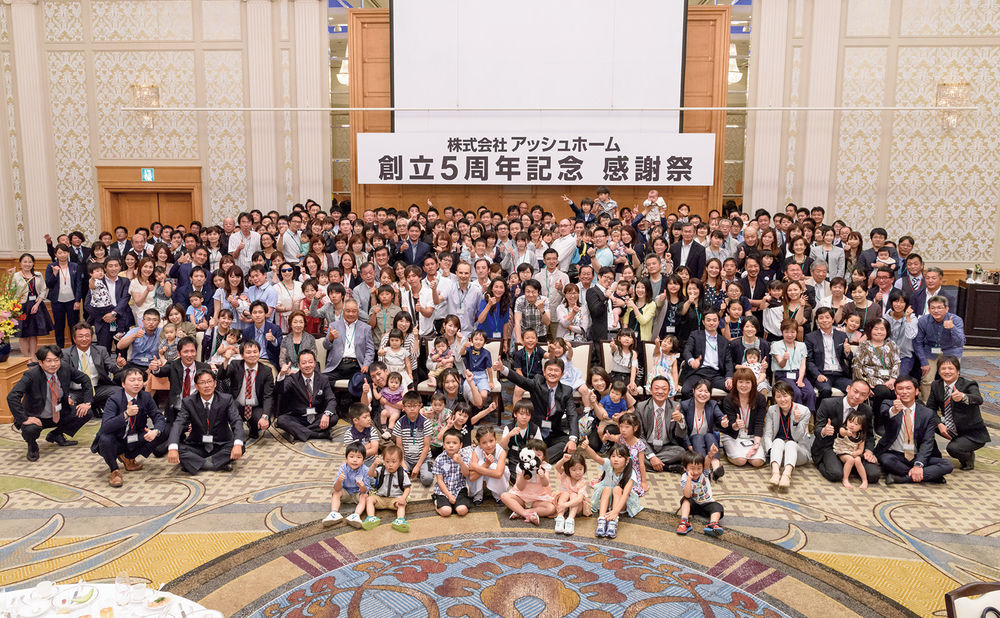 アッシュホーム このご縁を大切に、感謝の気持ちをお伝えする「オーナー様感謝祭」の画像