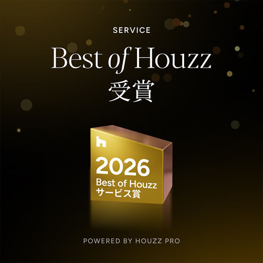 アニバーサリーホーム 6年連続の「Best of Houzzサービス賞」受賞が証明する、サービス品質の画像
