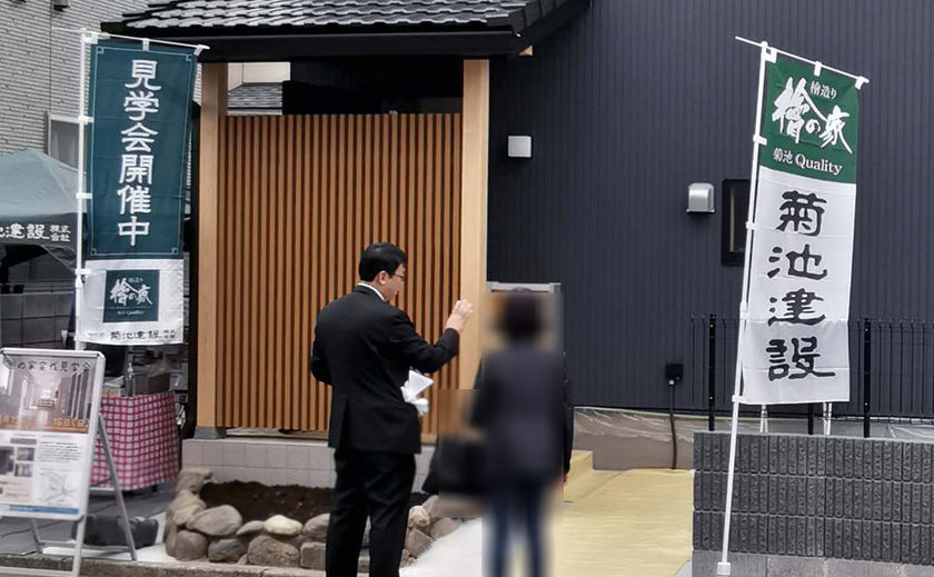 菊池建設 知識と経験豊富なスタッフの画像