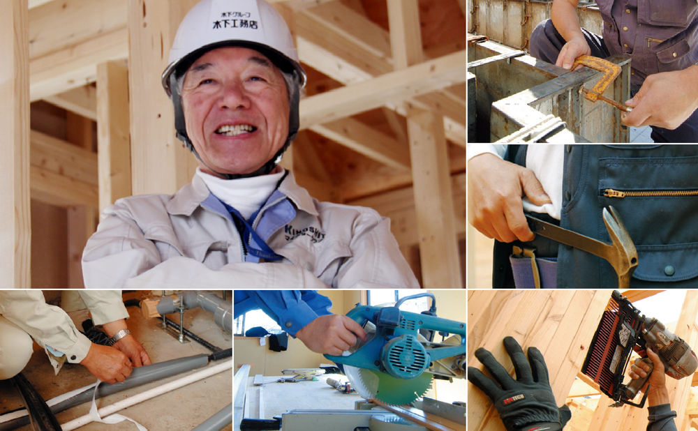 木下工務店 昭和31年の創業より培った技術力が、世界に一つしかないこだわりの住まいをつくるの画像