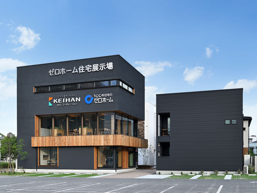 １００年住宅のゼロホーム 「家づくりの1歩目」気軽に踏み出せるゼロホーム展示場の画像