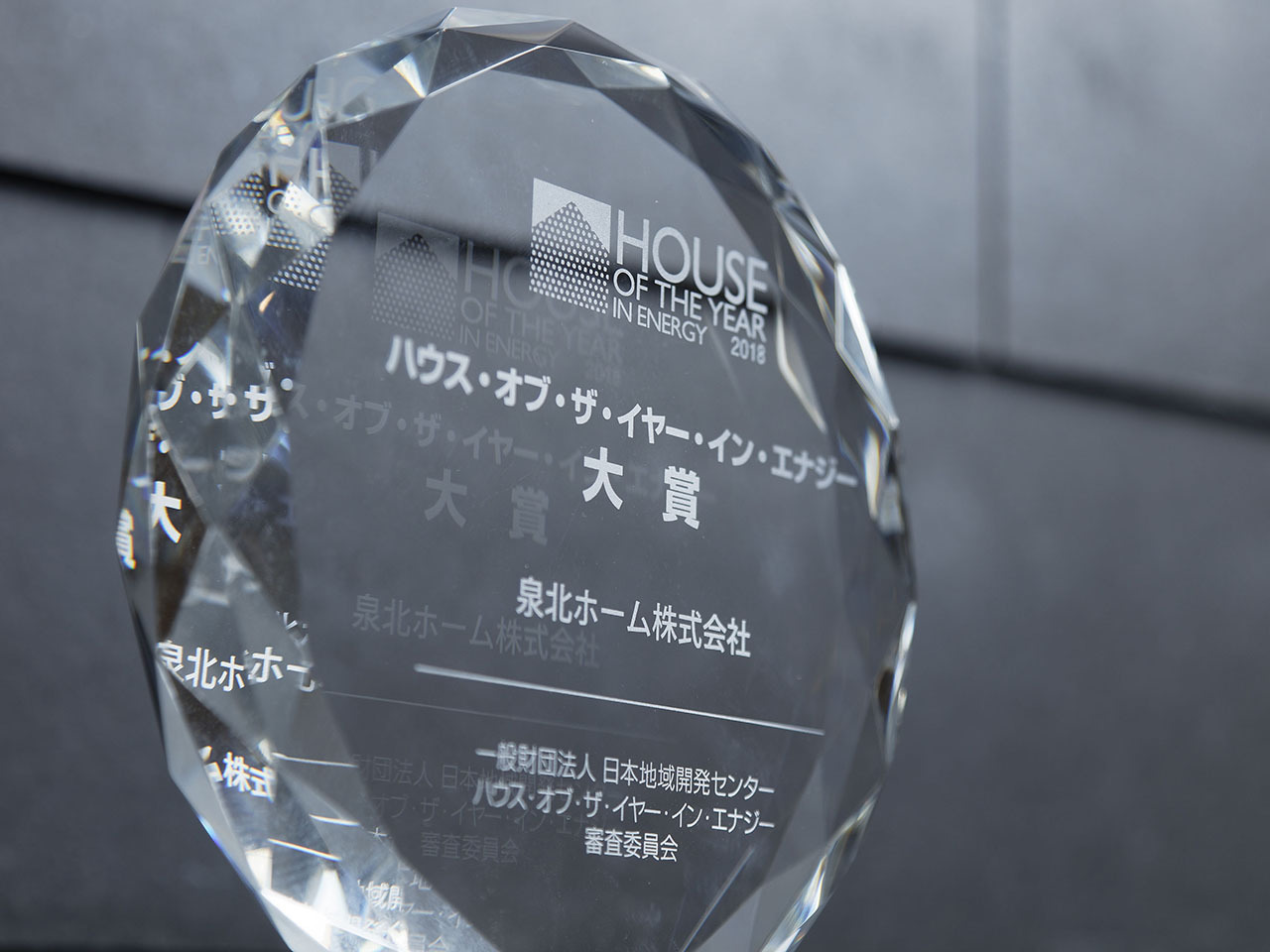 泉北ホーム 2度の省エネ性能大賞受賞！地震に強い枠組壁工法で大阪府1位の画像