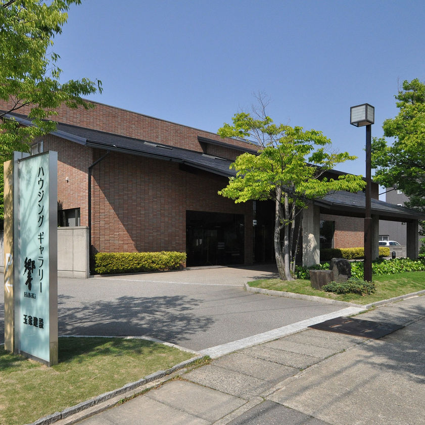 玉家建設の画像1