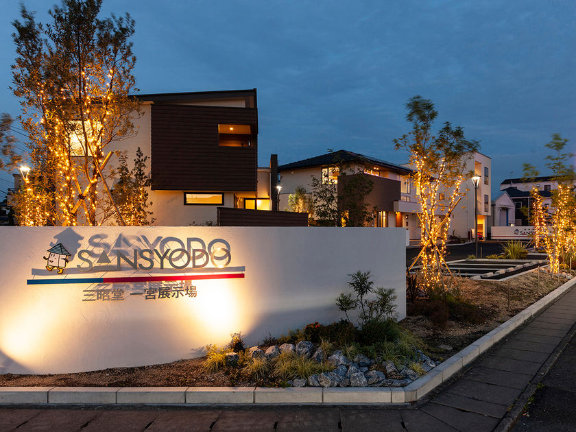 三昭堂 長年この地域で築いてきた実績。「愛知の土地情報にも強い」からの画像