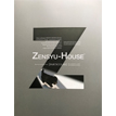 ZENSYU-HOUSEのカタログ画像