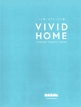 ビビットホームのカタログ画像