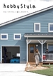 ホビースタイル　角屋工業のカタログ画像