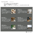 D-GRID HOUSING（ディーグリッドハウジング）のカタログ画像
