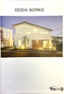 イソダのカタログ画像
