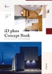 iD pluss(アイディープラス)のカタログ画像