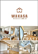 わかさ建築工房のカタログ画像