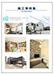 EASTYLE HOME（イースタイルホーム）のカタログ画像