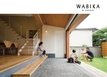 WABIKA/廣神建設（ひろかみけんせつ）のカタログ画像