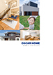 オスカーホームのカタログ画像