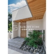 サブライムホーム（SUBLIME HOME）のカタログ画像