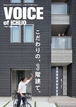 一条工務店のカタログ画像