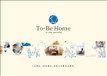 To-Be Home 太田建設（米沢エリア）のカタログ画像