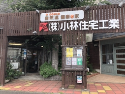 自然流健康の家 こばじゅう | SUUMO注文住宅