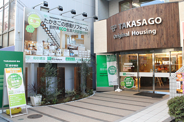 高砂建設　埼玉・東京のモデルハウス画像1