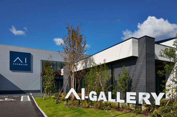 アイ工務店のモデルハウス画像1