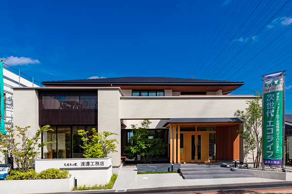 渡邊工務店のモデルハウス画像1