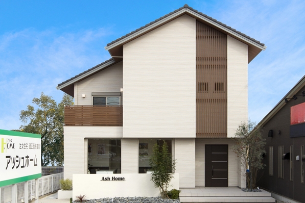 アッシュホームのモデルハウス画像1