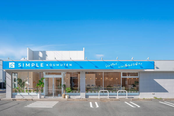 シンプル工務店のモデルハウス画像1