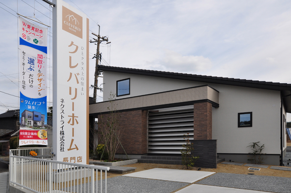 クレバリーホームのモデルハウス画像1