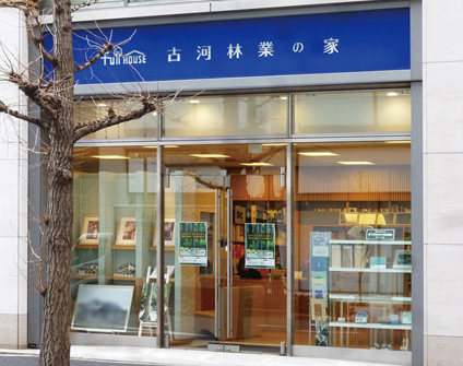 古河林業のモデルハウス画像1