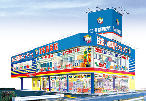 住宅情報館のモデルハウス画像2