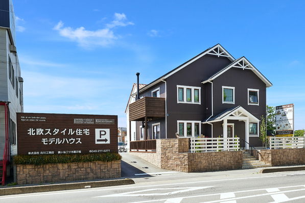 古川工務店のモデルハウス画像1