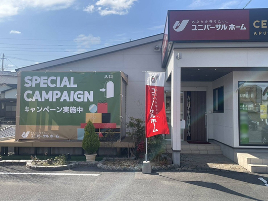 ユニバーサルホームのモデルハウス画像1