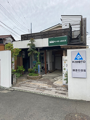 『湘南で家を建てるなら。』 サンキホームのモデルハウス画像1