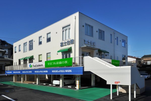 「完全フル装備の家」富士住建のモデルハウス画像1