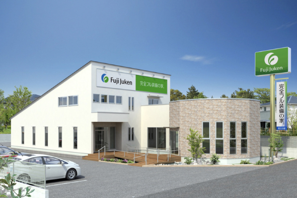 「完全フル装備の家」富士住建のモデルハウス画像1